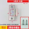 Acessórios para fechadura de porta de quarto corpo da fechadura peça guia pino de ferrolho para porta de madeira caixa da fechadura peça da fechadura bloco do pino da fechadura interna