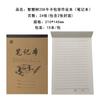 Venta al por mayor 25K estudiantes de escuela primaria cuaderno de ejercicios de papel Kraft cuaderno de ejercicios diario del estudiante cuaderno de composición de hierba de rendimiento en inglés
