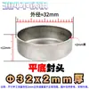Tapas Finales Planas de Acero Inoxidable 304/316L, Tapones Selladores para Tubería de Grado Industrial, Tapones Redondos Estampados y Plegados, Tapones de Soldadura