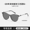 Gafas de Sol Xiaoxiang Ch3467 de Montura Grande con un Aspecto de Alta Gama, Aptas para Lentes Graduados, Unisex Bc-3467