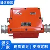 Kj389-F Equipo de Subestación Universal Intrínsecamente Seguro para Minería, Venta Directa del Fabricante, En Stock, Envío Directo, Entrega Oportuna