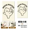 Pegatinas para Trepar Gatos con Forma Especial Diseño de Dibujos Animados Resistentes al Desgaste y a los Arañazos Pegatinas para Rascar Gatos que No Sueltan Pelusa Pegatinas de Pared Autoabsorbentes Trepador de Gatos Tabla Rascadora para Gatos