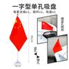 Haste de Bandeira com Ventosa para Exterior de Carro com Bandeira Vermelha de Cinco Estrelas, Adequada para a Parte Dianteira e o Teto do Carro, Feita de Material Poliéster Impermeável Espessado para Decoração