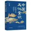 Conhecimento de Clássicos e Cultura Chinesa + Conjunto Completo de Conhecimento de Clássicos e Cultura Chinesa, Conhecimento da Enciclopédia Cultural Chinesa, Livros de Sabedoria sobre Clássicos Chineses