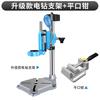 Soporte para Taladro Eléctrico de Mano Moyi Doméstico Multifuncional Taladro de Mano Tipo Pistola Pequeño Mini Eléctrico Giro Micro Variable Universal Pequeño Taladro de Mesa