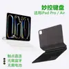Teclado Mágico es Adecuado para iPad Pro/Air11 Contactos Conectados Directamente a Ruso, Francés, Alemán, Portugués, Español y Árabe 13