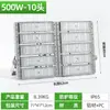 Luz LED Modular Luz de Túnel Luz Externa à Prova d'Água Holofote de 500 Watts Luz de Poste Alto Luz de Estádio Quadrada de Alta Potência