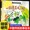 Os Sem Mente e os Infelizes - Edição Pinyin para Primeira Série, Livro Extracurricular de Leitura Obrigatória para Segunda Série, Livro Ilustrado "Adivinhe o Quanto Eu Te Amo"