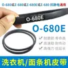 Adecuado para Correa de Lavadora Accesorios Universales Correa de Transmisión Tipo 0o/z Piezas de Transmisión Correa Triangular Correa Transportadora