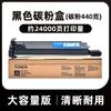 Para cartucho de toner Sinian ADT-208 ADC208 ADC218 ADC256 ADC358 cartucho de toner para copiadora