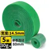 Amarrilho de Planta Verde para Armazenamento e Organização de Cabos de Dados Artefato Fixador de Fios Velcro de Nylon Face a Face