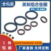 Juego Completo de Empaques Encapsulados Pulgada Resistente al Desgaste Anillo Plano Esqueleto Caucho NBR Tubería de Aceite Sello de Aceite Hidráulico Anillo de Sellado Empaque