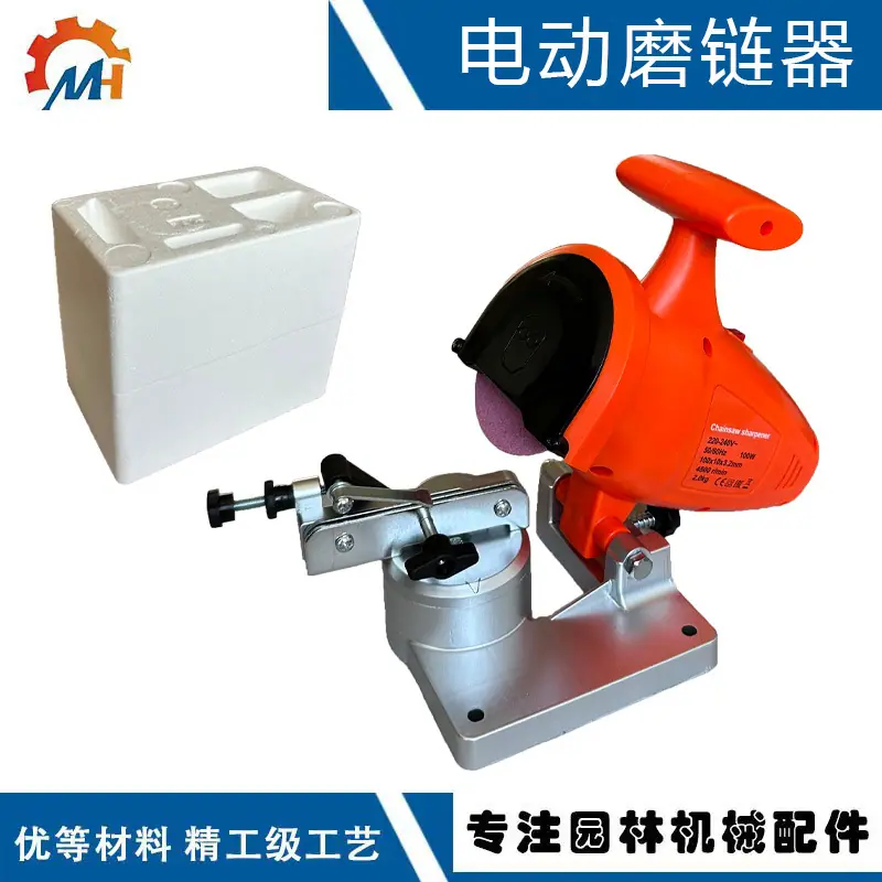 电动磨链器a封面.jpg