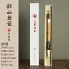 Conjunto de Pincéis Caneta Estrela Vermelha para Iniciantes - Caixa de Presente para Iniciantes em Pintura Chinesa com Pincel Fino para Escrever Couplets