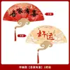 Ventoinha Feliz de Casamento Meia-Lua Estilo Chinês Casamento Noiva Madrinhas Grupo Saudações e Tirar Fotos Adereços Grupo de Ventoinhas