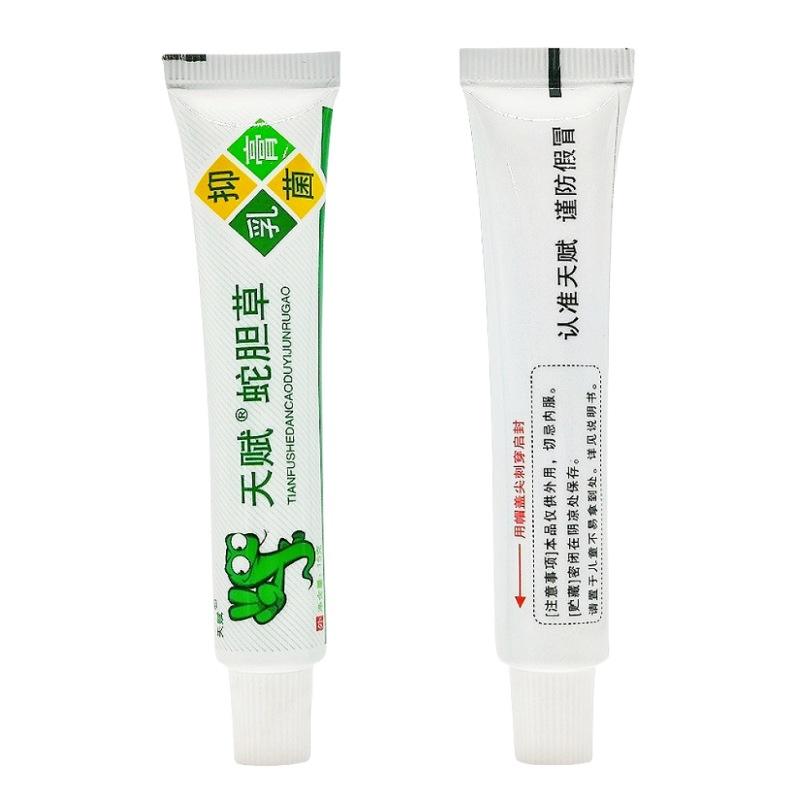 天赋蛇胆清毒乳膏4_副本
