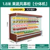 Armário com Cortina de Vento Armário de Conservação de Frutas Panela Quente Picante Espetos Verticais de Legumes Supermercado Comercial Armário Refrigerado de Exibição de Bebidas e Leite
