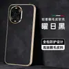 Adecuado para funda de teléfono Huawei Nova15Pro, funda protectora de cobertura total, accesorios para teléfono de color sólido, carcasa de teléfono