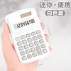 Mini Calculadora Oficina de Exámenes Pequeña Alta Apariencia Especial Linda Estudiante Silenciosa Multifuncional Computadora de Aprendizaje