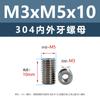 Tuercas de Acero Inoxidable 304 con Rosca Interna y Externa M2M12 Espárragos con Rosca Interna y Externa Sujeción Automotriz Tornillos con Rosca Interna y Externa M3M4M5M8