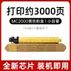 Adequado para Cartucho de Toner Ricoh Mc2000 Mc2001 Mc2501 Cartucho de Copiadora Ricoh Mc2000Ew Toner