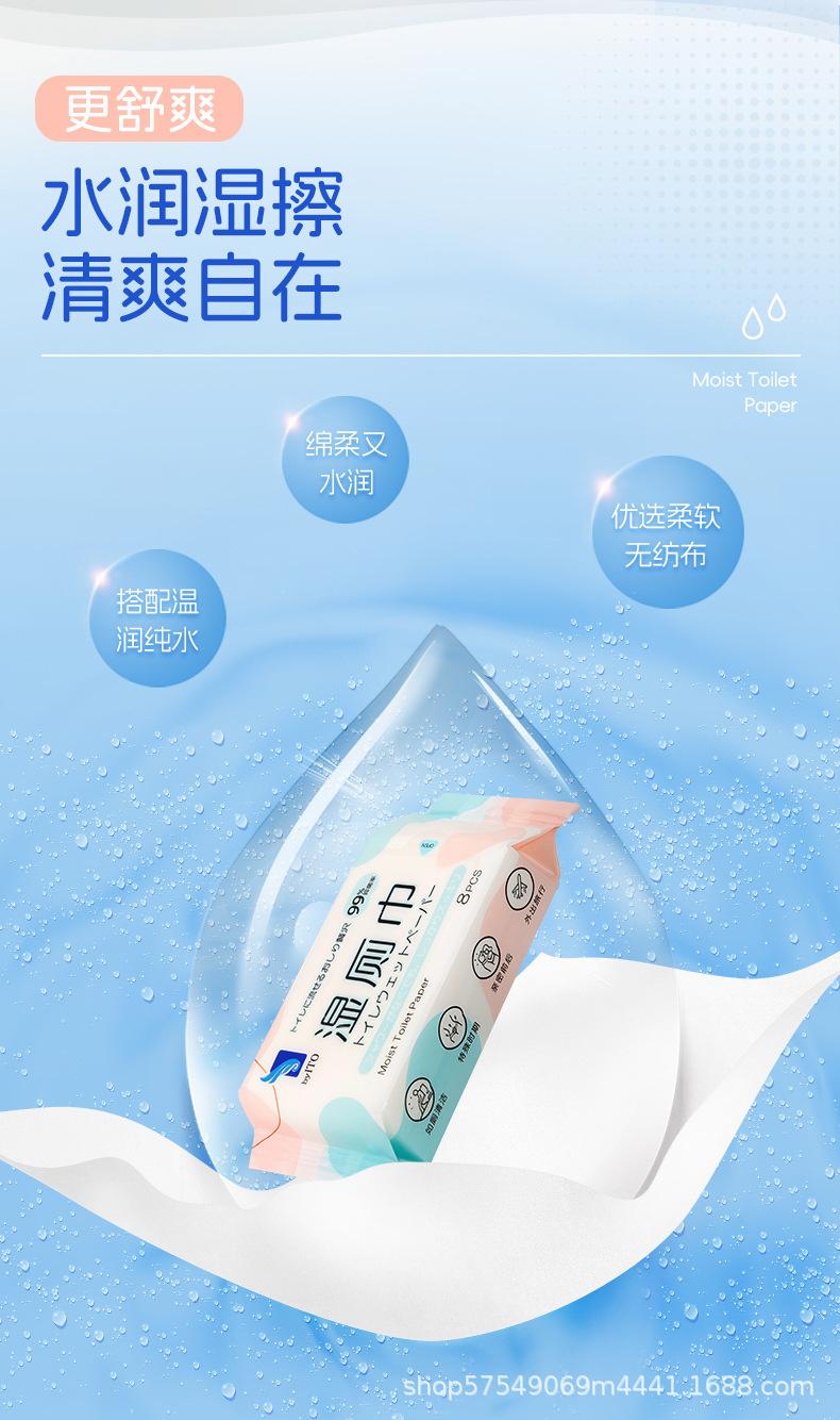 湿厕巾_10.jpg