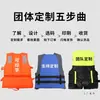 Chaleco Salvavidas Grueso de Gran Flotabilidad para Adultos Chaleco de Rescate para Vehículos de Pesca de Prevención de Inundaciones Chaleco Estampado para Natación de Niños y Adultos