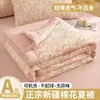 Colcha de Algodão de Xinjiang para o Verão, Colcha de Ar Condicionado de Verão, Colcha Fina Leve e Fresca, Núcleo de Colcha Lavável à Máquina para Estudantes de Dormitório, Tipo a de Colcha de Verão
