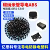 Caja de goma autoadhesiva de ABS conductor de nanotubos de carbono CNT Yisike de alto impacto