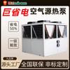Equipamento de Módulo de Resfriamento a Ar de Temperatura Ultrabaixa com Bomba de Calor de Energia do Ar para Projetos Industriais e Comerciais de Refrigeração, Aquecimento de Piso e Água Quente com Eficiência Energética de Primeira Classe