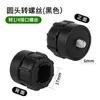 Adaptador de Conversión de Enchufe Hembra de Rótula de 17 mm a Cabezal de Tornillo Macho de 1/4 Accesorio Universal para Montaje de Cámara en Palo Selfie GoPro