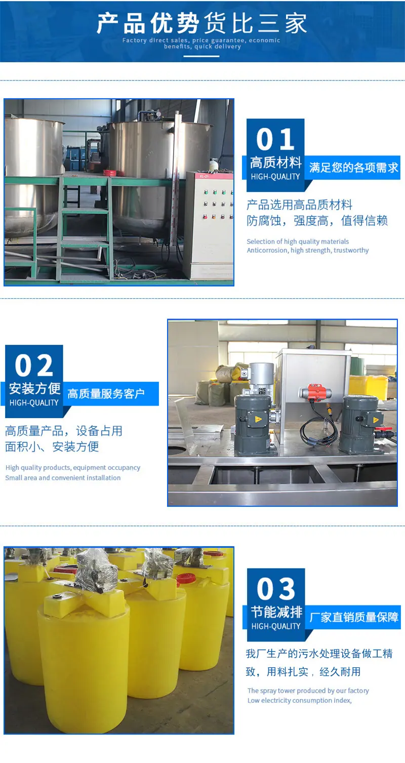 7-全自动加药装置_05.jpg