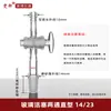 Cabeça de Extração de Três Vias Duas Vias de PTFE, Junta de Extração com Pistão de PTFE, Conector em Cotovelo, Tampão em T 14/19/24/29/3