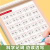 Treinamento especial de chinês para alunos Quantificador Palavras sobrepostas Palavras polissilábicas Leitura e escrita Treinamento de palavras especiais para cadernos