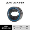 Rodamiento de Rótula Ge5E Ge6 Ge15Es Ge40Es-2Rs Rodamientos Liso Esférico Radial Autoalineable Fabricantes