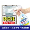 Limpiador de refrigerador, Removedor de manchas, Removedor de moho, Desodorante, Eliminador de olores, Purificador para el hogar, Limpiador para electrodomésticos y aires acondicionados, Desodorante sin enjuague