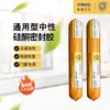 Hangzhou Zhijiang JS-225 Selante de Silicone Neutro de Borracha para Vidro Sem Aldeído Portas e Janelas