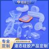 Fabricante de Procesamiento Personalizado de Productos de Silicona Líquida Grado Alimenticio Piezas Moldeadas de Silicona Líquida Altamente Transparentes Mangas de Silicona Personalizadas