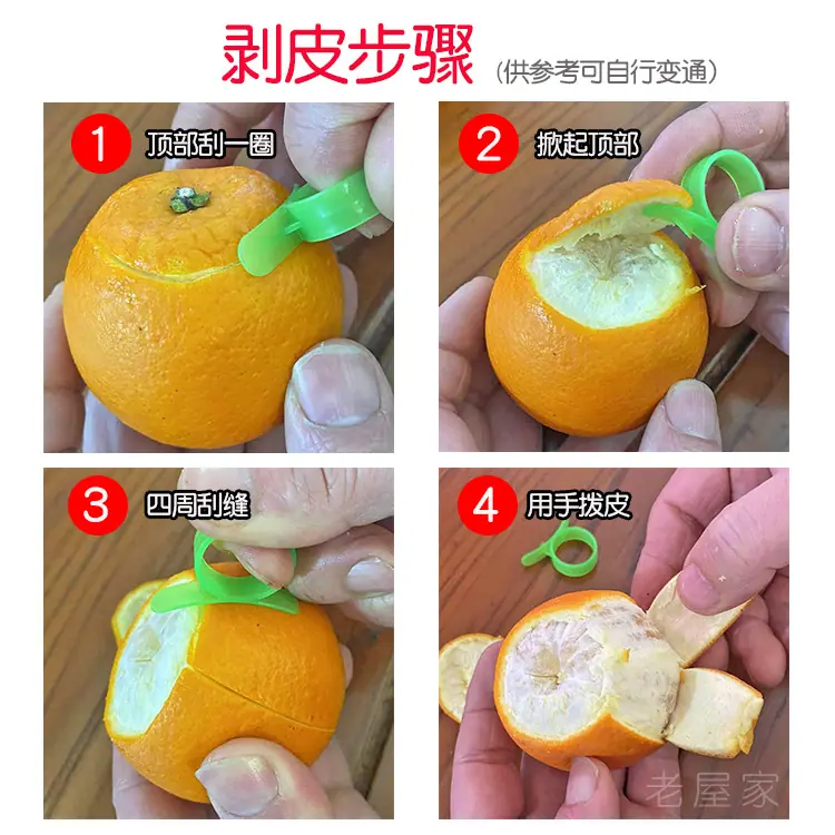 老屋家步骤.jpg