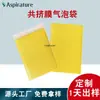 Bolsas de burbujas de película coextruida de colores personalizadas de Hangzhou, bolsas de espuma engrosada autoadhesivas para accesorios de joyería, bolsas de embalaje de mensajería a prueba de golpes