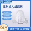Pañales para Adulto Tipo Adhesivo en la Cintura Procesamiento de Fábrica y Personalización Fabricante Mayorista Oem/Odm Pañales para Ancianos