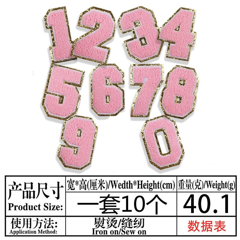 数字.jpg