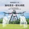 Carga Gasolina Grande 500 Carga Transporte Protección de Cultivos DJI Combustible Pulverizador Drone Agricultura Kilogramo Motor de Aceite Ala