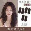 Pegatinas Invisibles de Mayor Altura para el Cabello, Accesorios para Cabello Voluminoso, Almohadillas Voluminosas para la Raíz del Cabello, Pinzas para el Cabello, Pegatinas Voluminosas, Pinzas Sponge BB