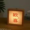 Luz de Noche de Viento Estilo Chino Marco de Fotos Adornos de Mesita de Noche de Boda Lámpara de Ambiente Regalo de Cumpleaños Caligrafía DIY