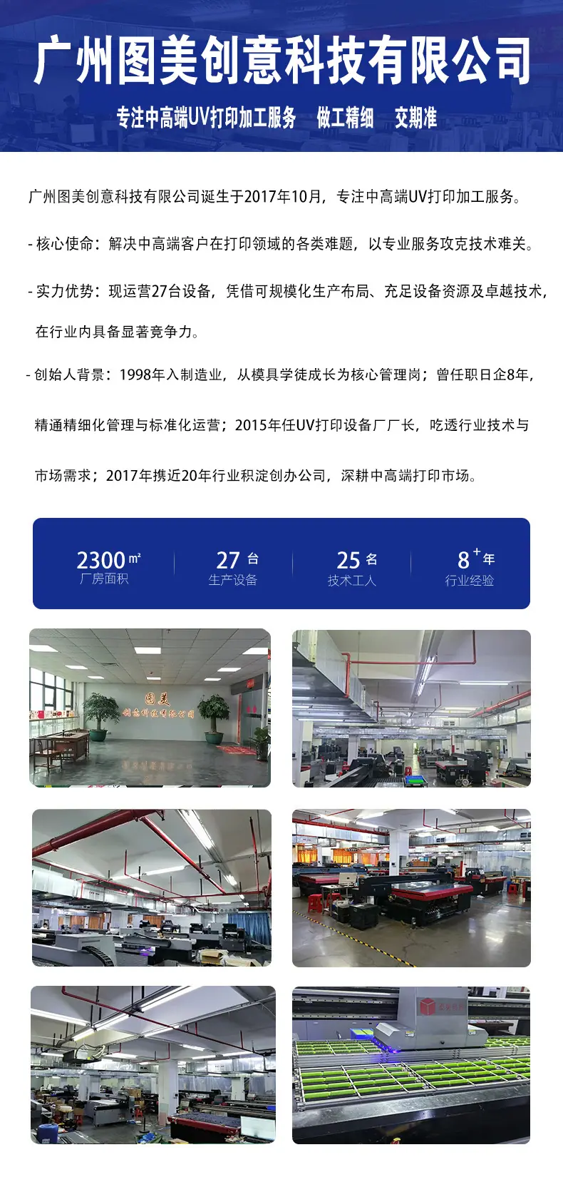 公司简介.jpg