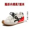 Versión de Cuero Genuino de 7 cm ~ Aumento Invisible de Altura Interior, Cabeza Ligeramente Inclinada, Cordones Desparejados, Zapatos Casuales para Pareja, Zapatos de Entrenamiento Moral, Zapatos Casuales para Mujer