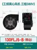 130/150FLJ1/0/5/17/15/7 380/220V Pequeno Ventilador de Exaustão Industrial Frequência Centrífuga Ventilador