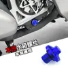 Parafuso Universal para Motocicleta Y15 Lc135 Vario Pcx Adv Acessórios de Parafuso de Rede para Tanque de Água Modificado