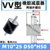 Amortiguador de goma tipo VV de doble cabeza con rosca exterior para máquina, bloque amortiguador antivibración, almohadilla de goma cilíndrica, aislador de vibraciones para equipo NHE01